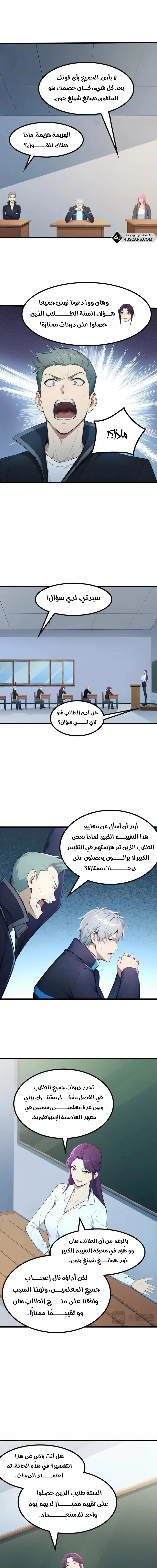 Chapter Image 7